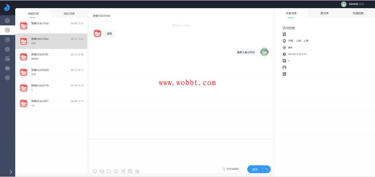 最新禾匠点企来客服系统源码 PC+WAP+公众号+多商户-一生相随博客