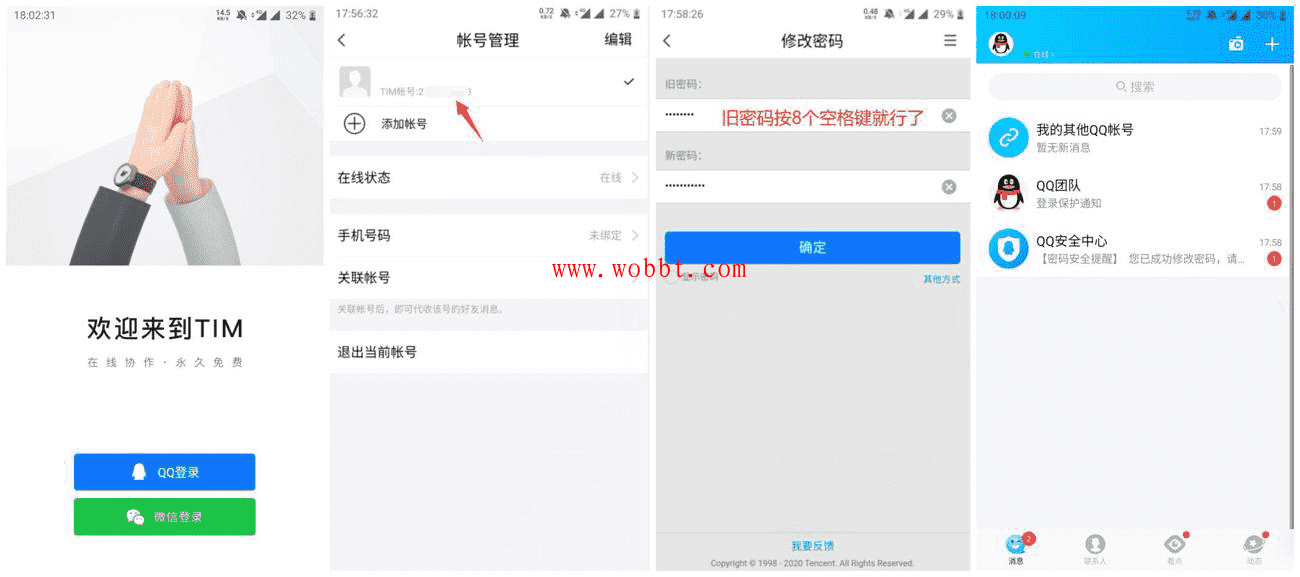 无需手机号直接注册QQ号码方法-一生相随博客