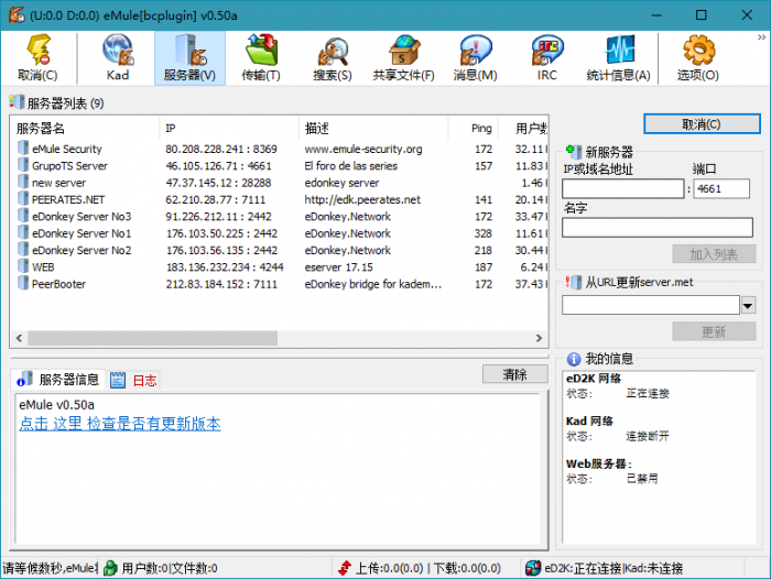 BitComet v1.72解锁豪华版-一生相随博客