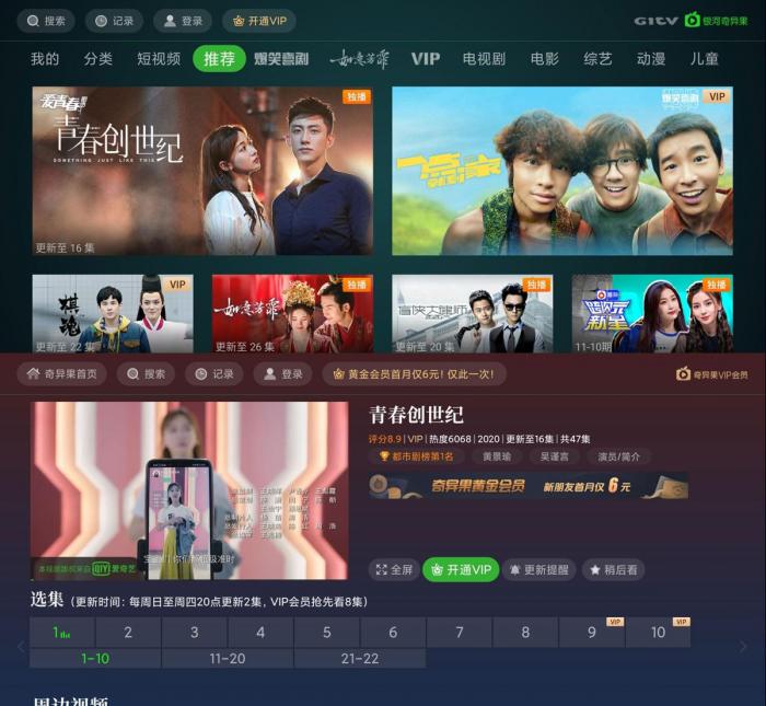 银河奇异果v10.11.2绿化版-一生相随博客