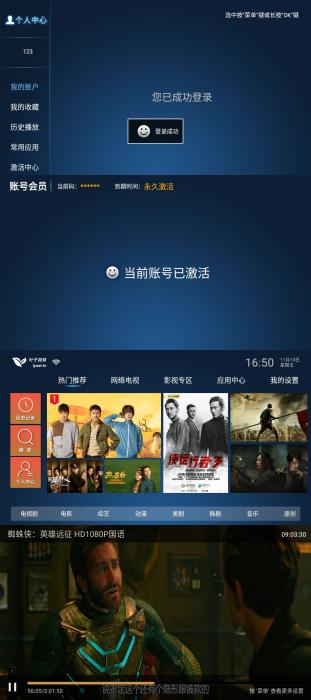 叶子TV v1.7.3.0免激活码版-一生相随博客