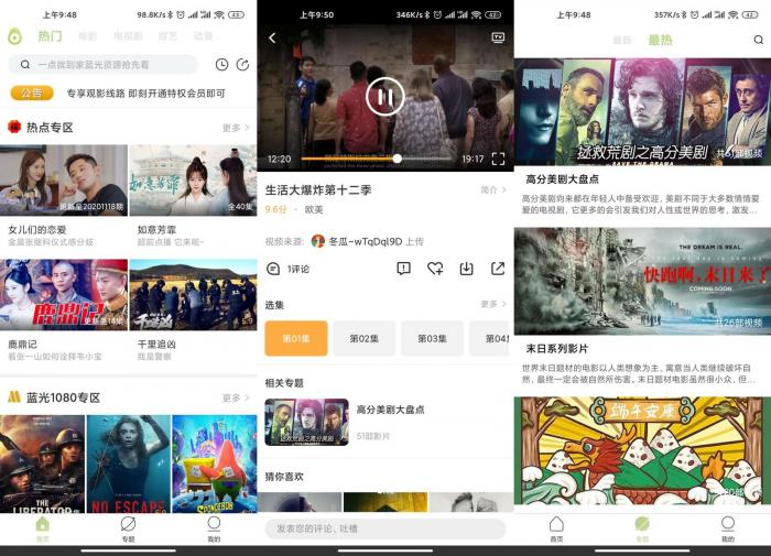 安卓冬瓜影视v1.4.1.1绿化版-一生相随博客