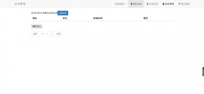 免费一个价值188的防红程序-最新可用-一生相随博客