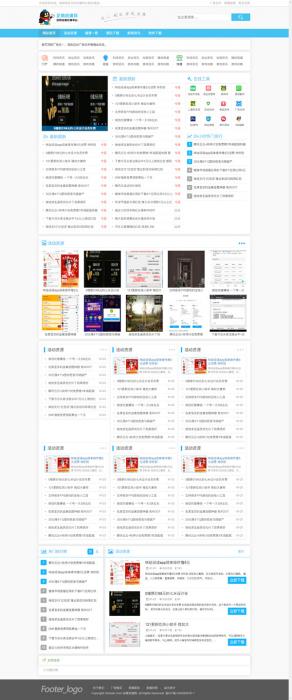 免费分享一款蓝色清晰织梦源码.可做资源教程网-一生相随博客