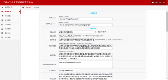 新版08影院vip解析自动采集在线播放视频源码,亲测可用-一生相随博客