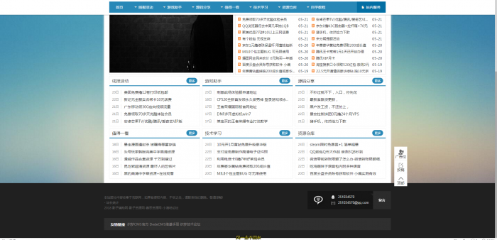 精仿善恶资源网自适应手机版-织梦系统-一生相随博客