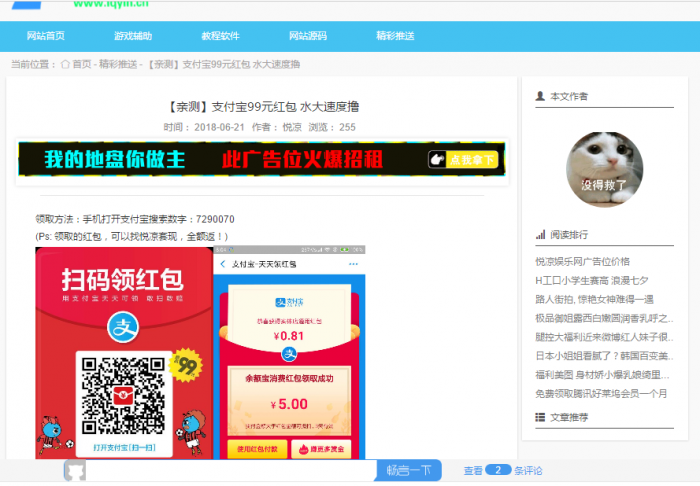 iqyln程序仿悦凉娱乐网完整源码,有需要的可以下载-一生相随博客