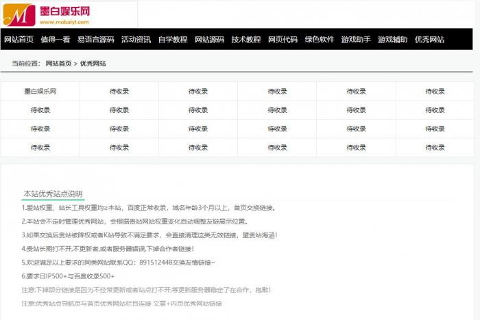 资源教程网内页导航源码免费发布-一生相随博客