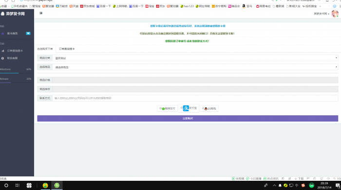 最新个人发卡系统6.0版本(修复版)带教程-一生相随博客