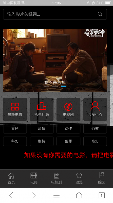 最新影院freekan4.0小逗修复更新版,挺火的这个-一生相随博客