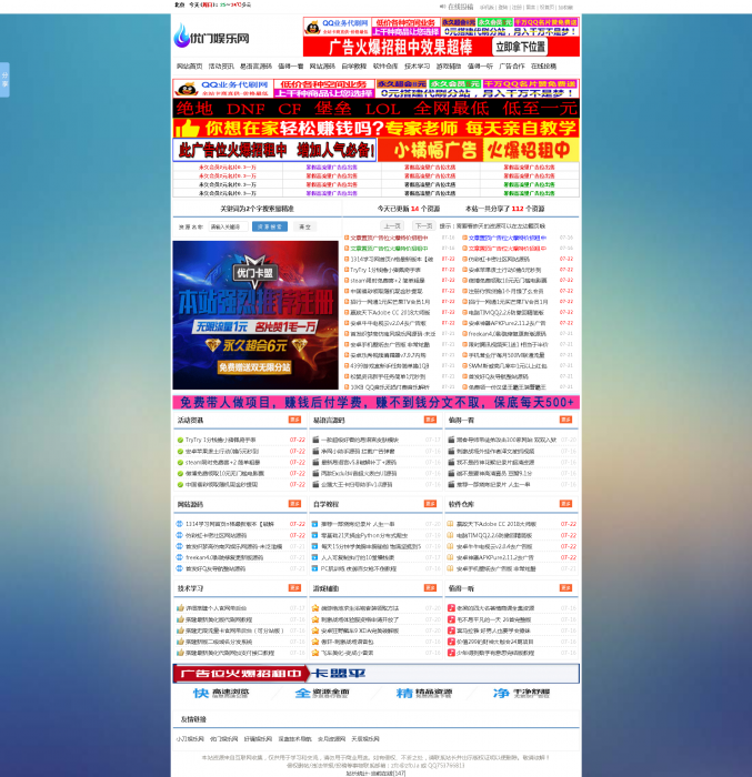 最新天人程序娱乐网源码带数据可在线投稿,亲测可用-一生相随博客