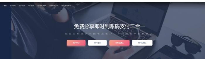 分享一个价值上万的bl云支付即时支付到账源码-一生相随博客