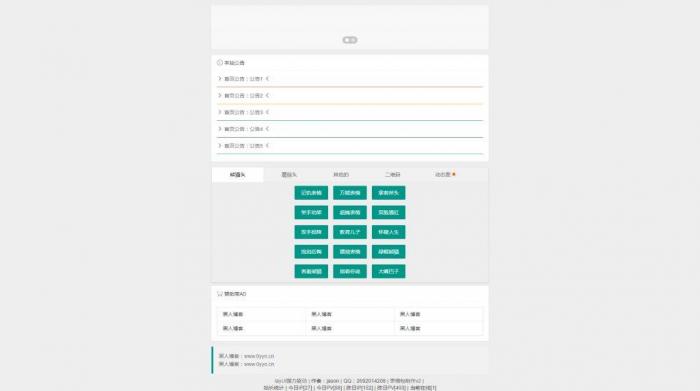 最新网传表情包在线生成网站源码-一生相随博客