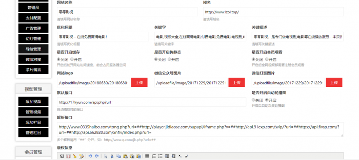 最新精仿品优影视整站源码打包 免费分享给大家使用-一生相随博客
