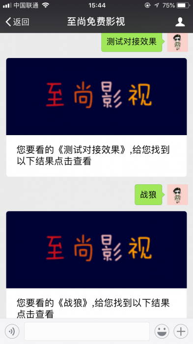 最新精仿08影院网站源码 可对接公众号-一生相随博客