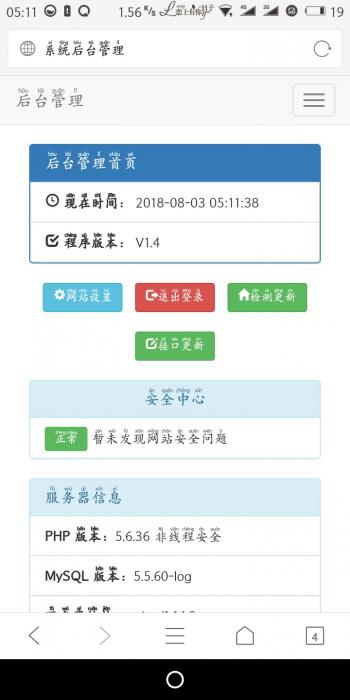 自动领赞拉圈圈网站源码 全程操作简单-一生相随博客