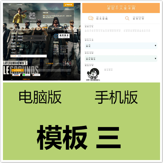 最新版个人发卡源码6.3修复已知问题-一生相随博客