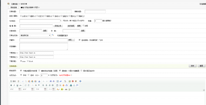 新版QQ娱乐网资源教程网模板分享 织梦程序-一生相随博客