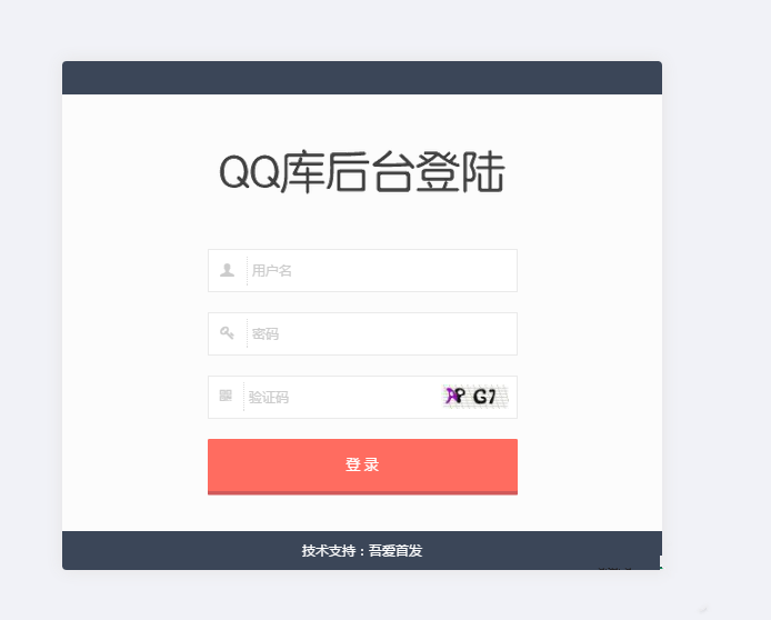 QQ库网整站带数据网站源码 织梦程序-一生相随博客