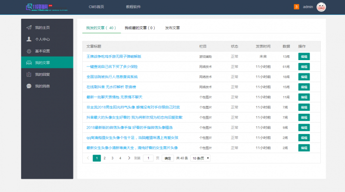 精仿某国际资源网络整站打包分享 thinkphp框架-一生相随博客