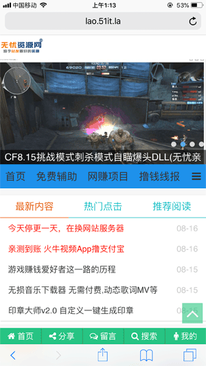 好看的深蓝色资源网源码带自适应手机版 带数据asp源码-一生相随博客