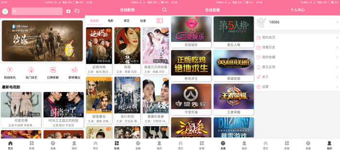 新版影视APP源码可搭建可运营 亲测可用-一生相随博客