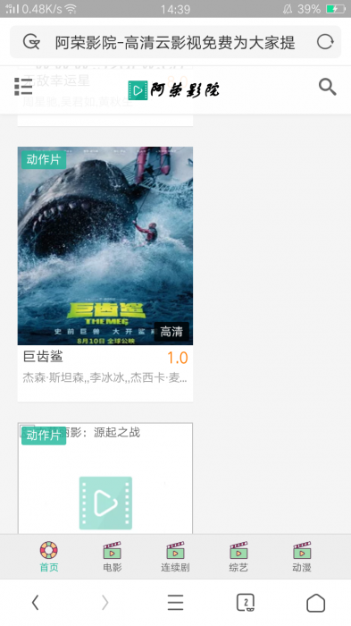 新版大前端风格苹果cms影视模板源码-一生相随博客