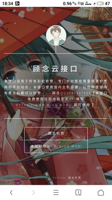 最新秒赞接口美化网站源码-一生相随博客