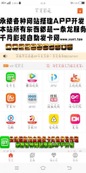 最新原生态双端VIP影视APP源码安卓附成品价值2000元-一生相随博客
