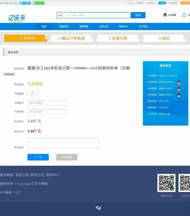 新版亿乐卡2.0系统程序源码分享-一生相随博客