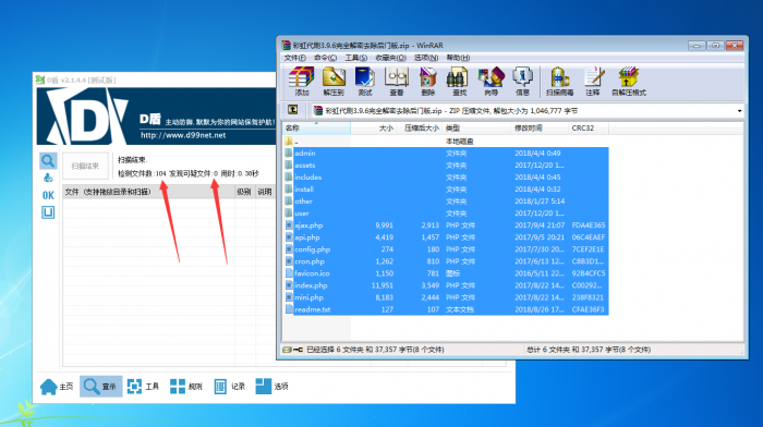 最新彩虹DS3.9.6完全解密去除后门版-一生相随博客