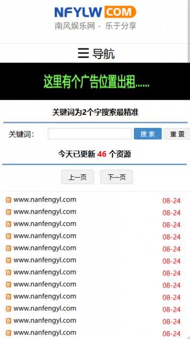 最新善恶资源网织梦程序 高仿小刀娱乐网响应式源码-一生相随博客