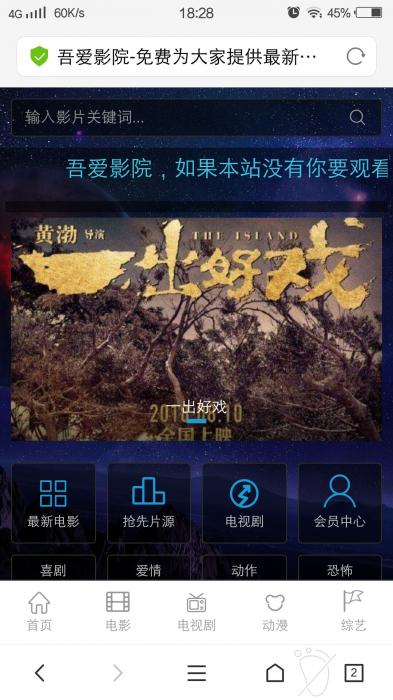 毛线影院整站源码最新版打包分享-一生相随博客