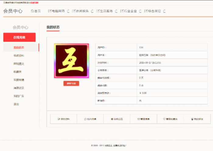 价值98元的帝国cms内核网址导航分类目录网站程序源码-一生相随博客