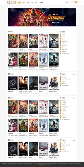 WordPress电影视频资源下载网站主题zmovie-一生相随博客