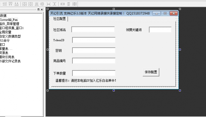 最新天幻引流机器人源码支持亿乐3.0版-一生相随博客