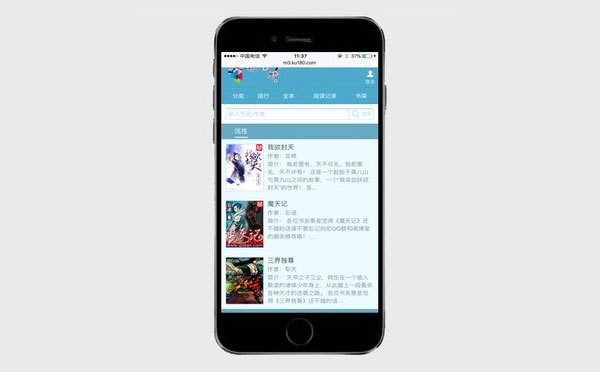 杰奇1.7仿新笔趣阁独立WAP手机模板 完整修复版-一生相随博客