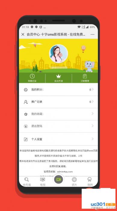 新版商业自适应影视系统PHP源码+会员功能-一生相随博客