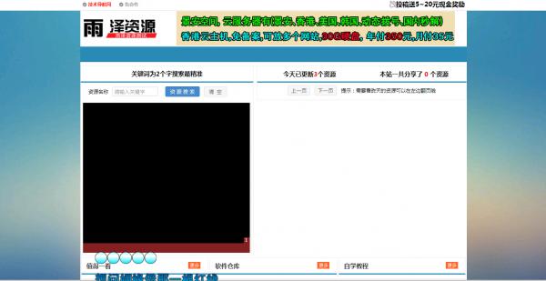 最新网钛程序模板分享给大家 可做资源教程网-一生相随博客