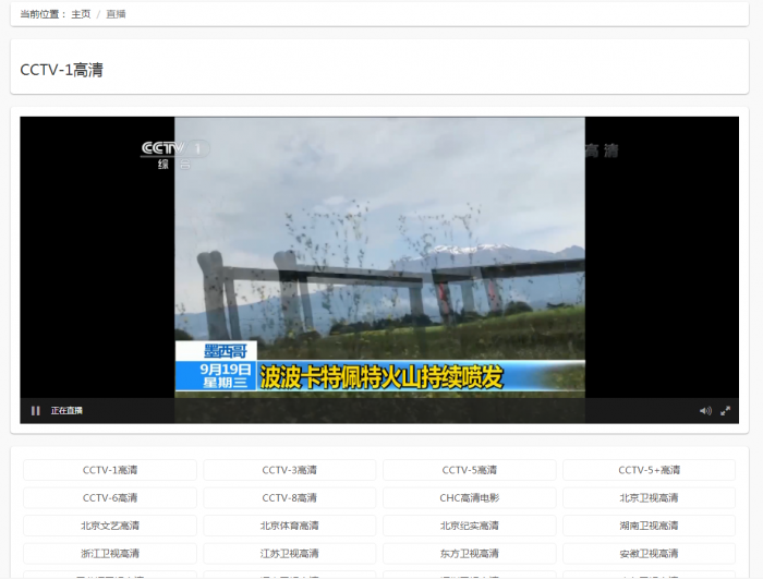 最新精简自采集免维护影视源码全开源-一生相随博客