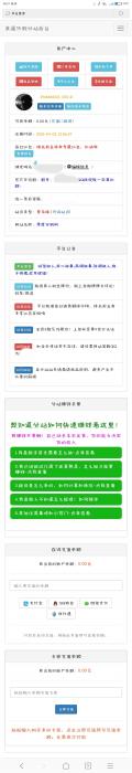 最新彩虹Ds后台二次美化模板-一生相随博客