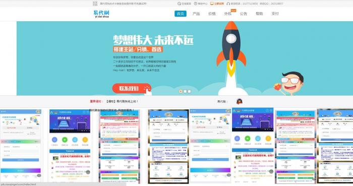 首发最新Ds网站源码无后门无后台,可做Ds卡盟官网-一生相随博客