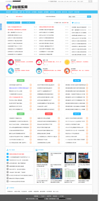 某b娱乐网全站源码带数据打包分享 ASP版本插图1