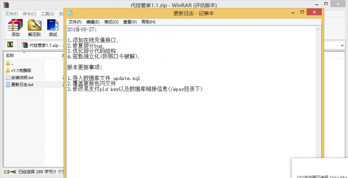 代挂管家网站源码V1.1最新版本分享-一生相随博客