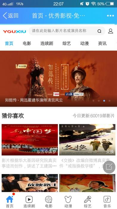 苹果cmsv10仿优酷电影站模板+360影视全站规则-一生相随博客