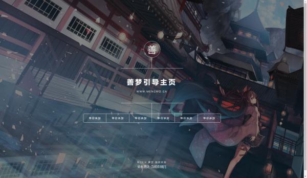 非常简洁漂亮的引导页带自适应源码-一生相随博客