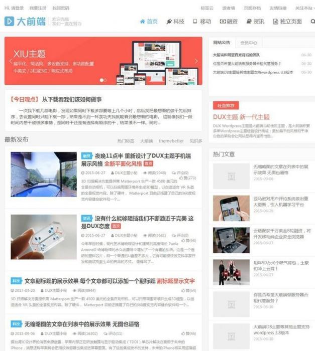 好看的Wordpress大前端DUX5.0主题PJ版分享-一生相随博客