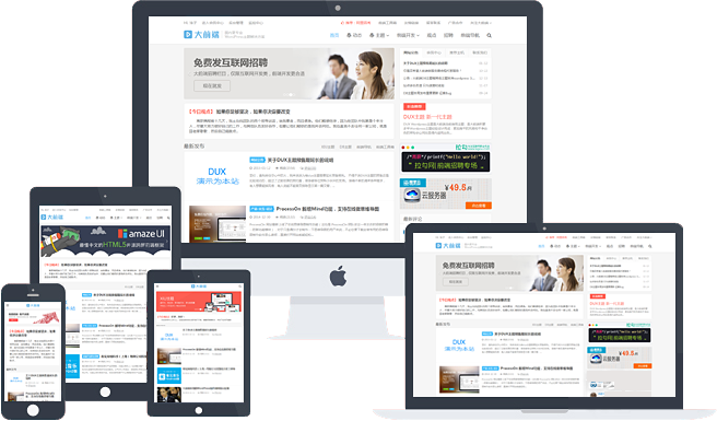 Wordpress大前端DUX5.1主题PJ版-一生相随博客