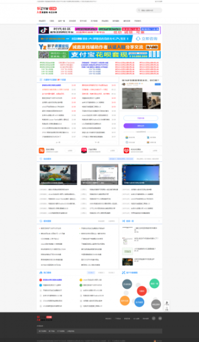 最新织梦系统精仿善恶资源网站模板-一生相随博客