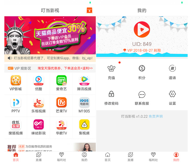 千月影视app源码及搭建教程-一生相随博客